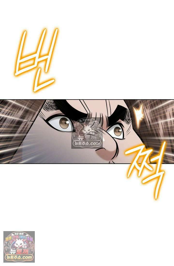 독왕강림 4화 4