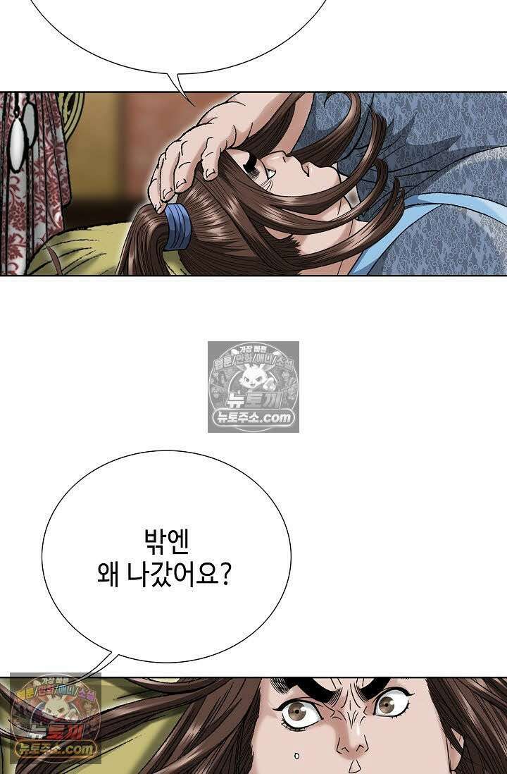독왕강림 4화 6