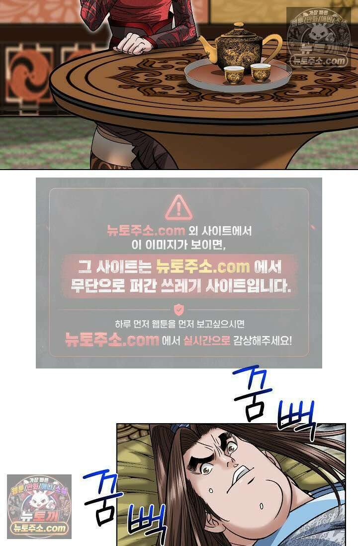 독왕강림 4화 8