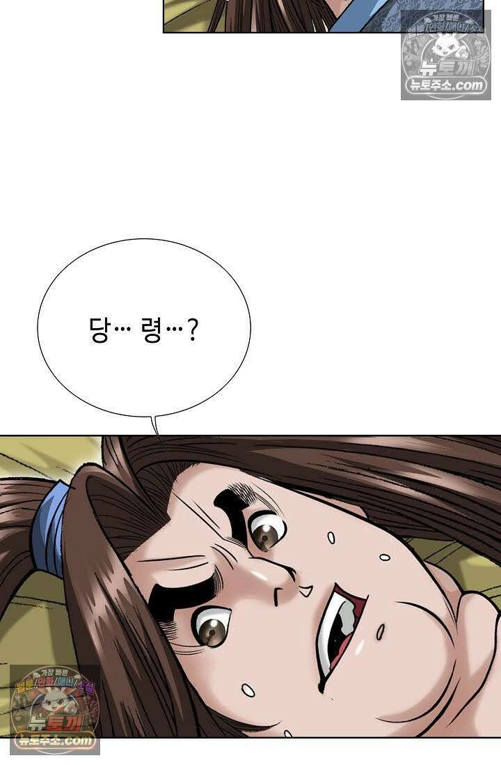 독왕강림 4화 9