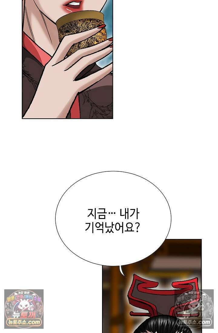 독왕강림 4화 11