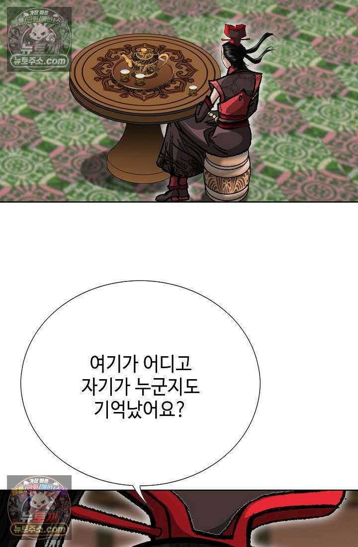 독왕강림 4화 14