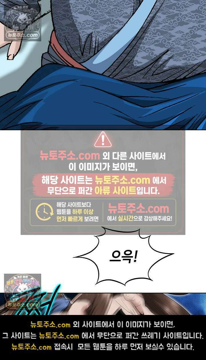 독왕강림 4화 17