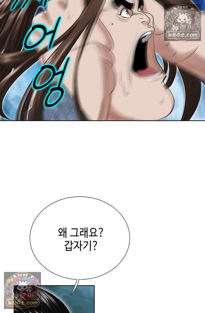독왕강림 4화 18