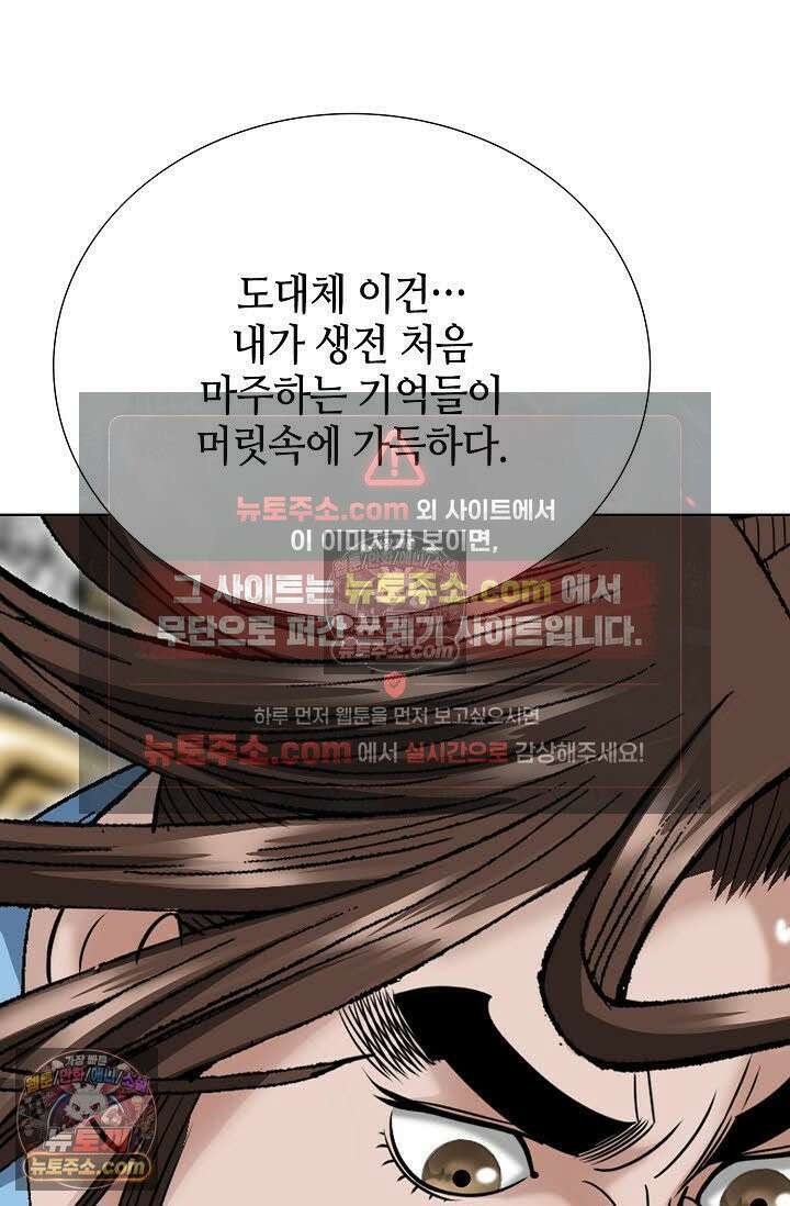 독왕강림 4화 21