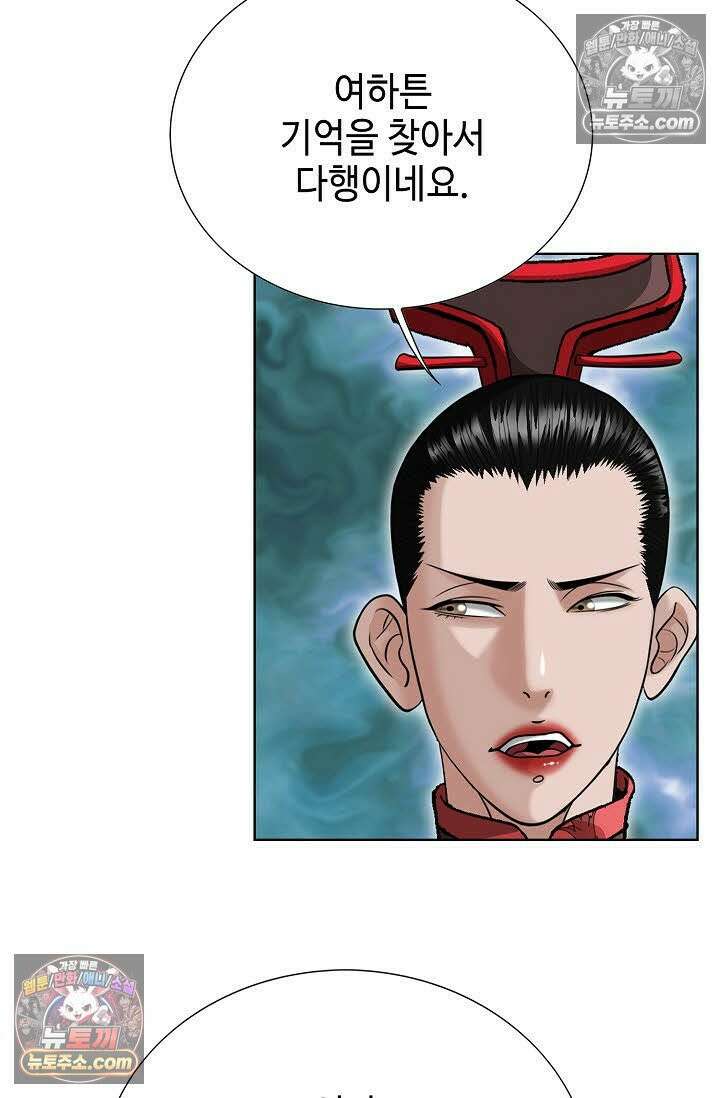 독왕강림 4화 23
