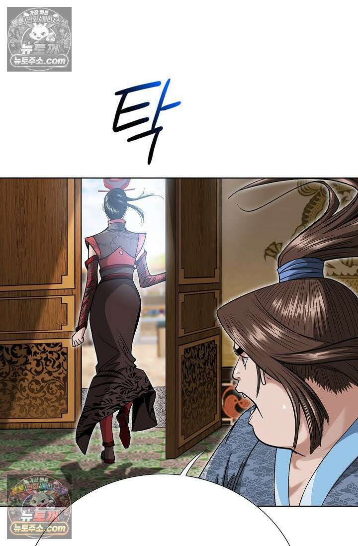 독왕강림 4화 25