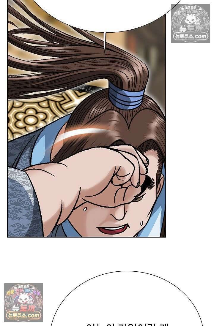 독왕강림 4화 28