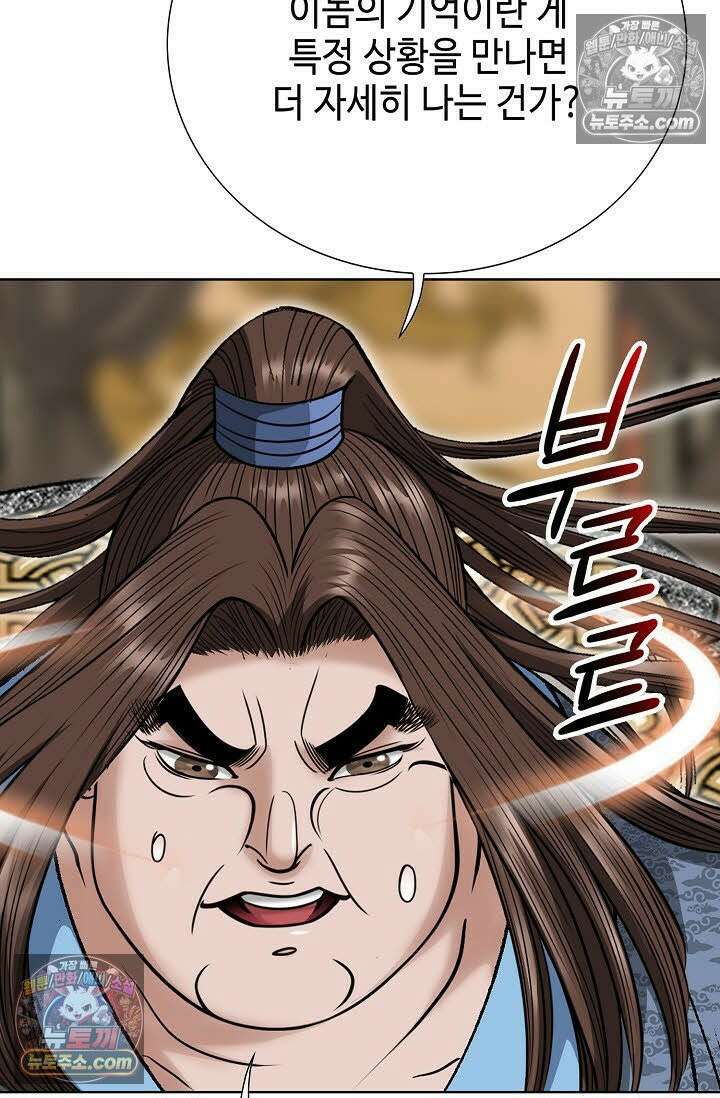 독왕강림 4화 29