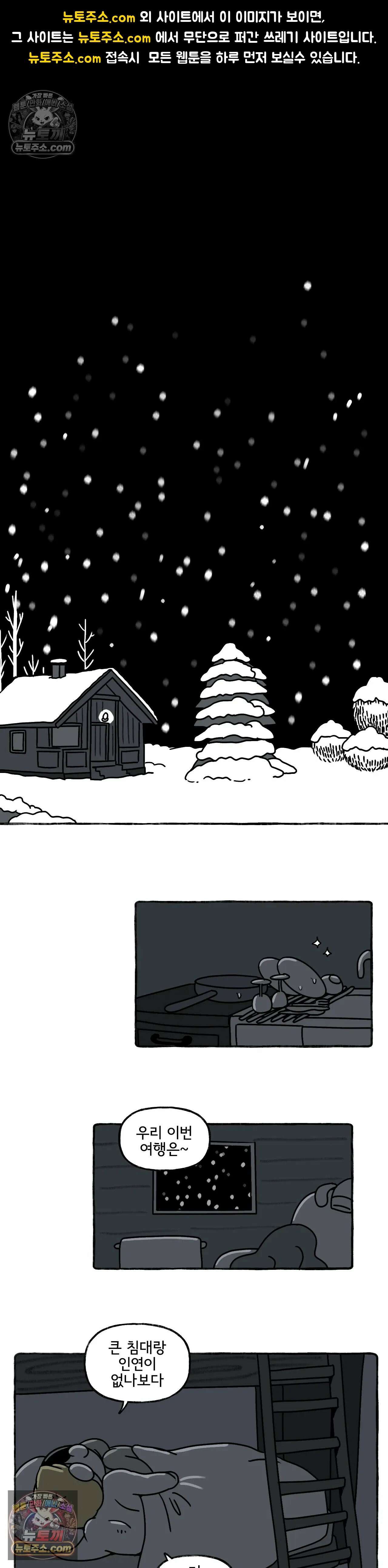 몸만 원해 Home is behind 1