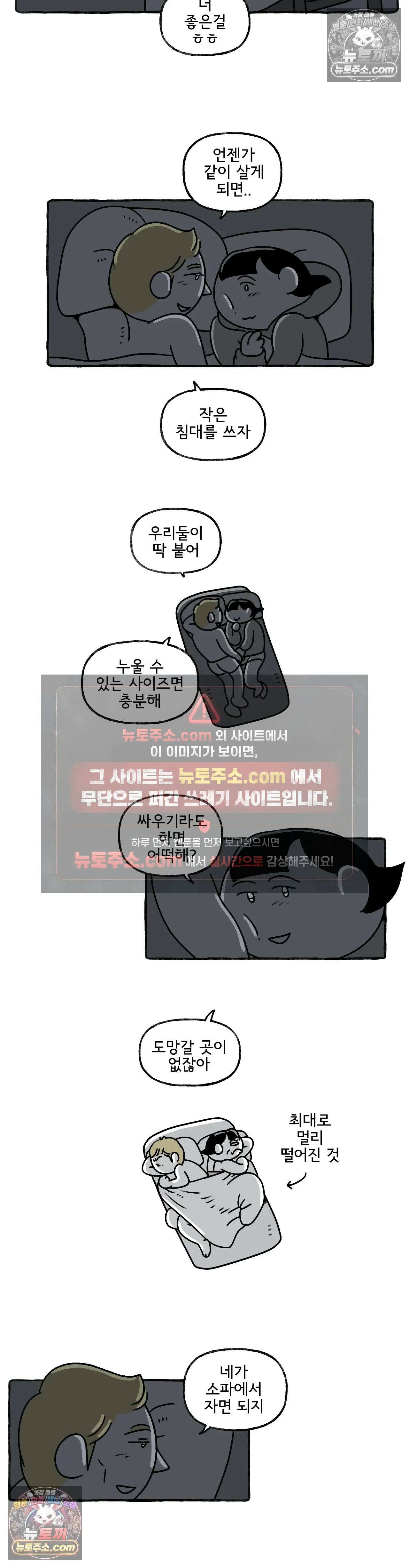 몸만 원해 Home is behind 2