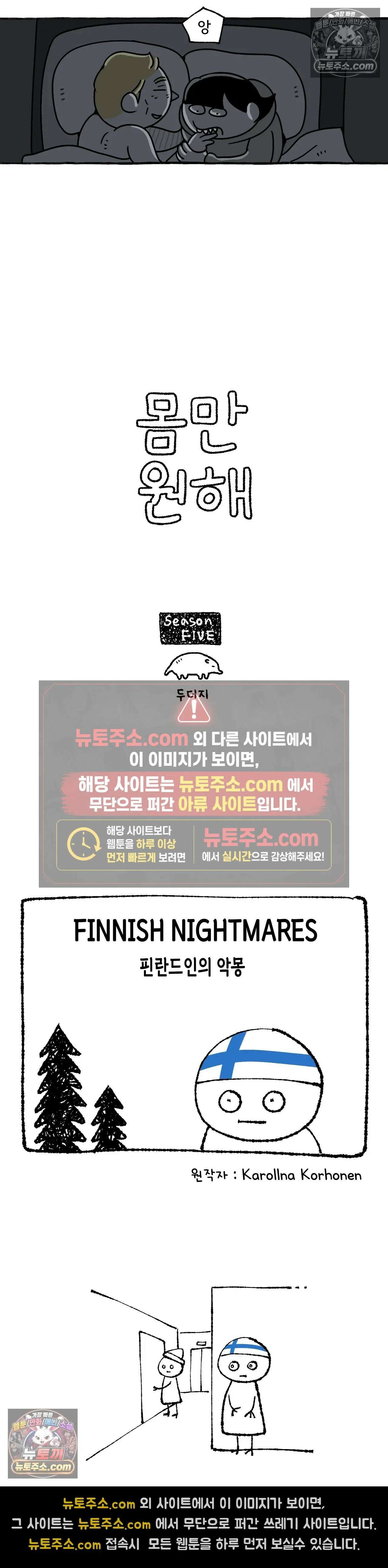 몸만 원해 Home is behind 3