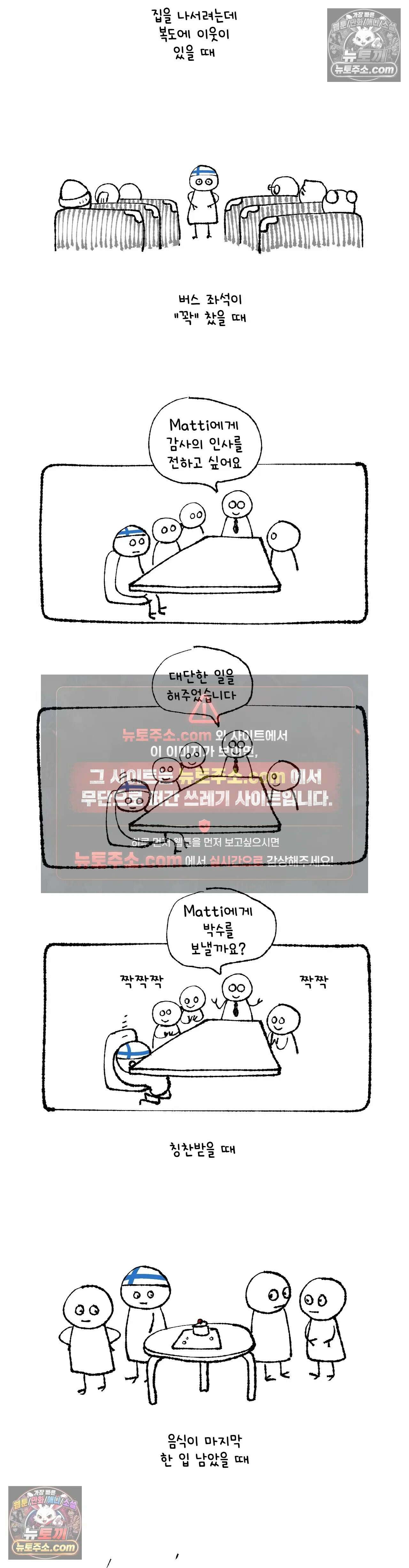 몸만 원해 Home is behind 4