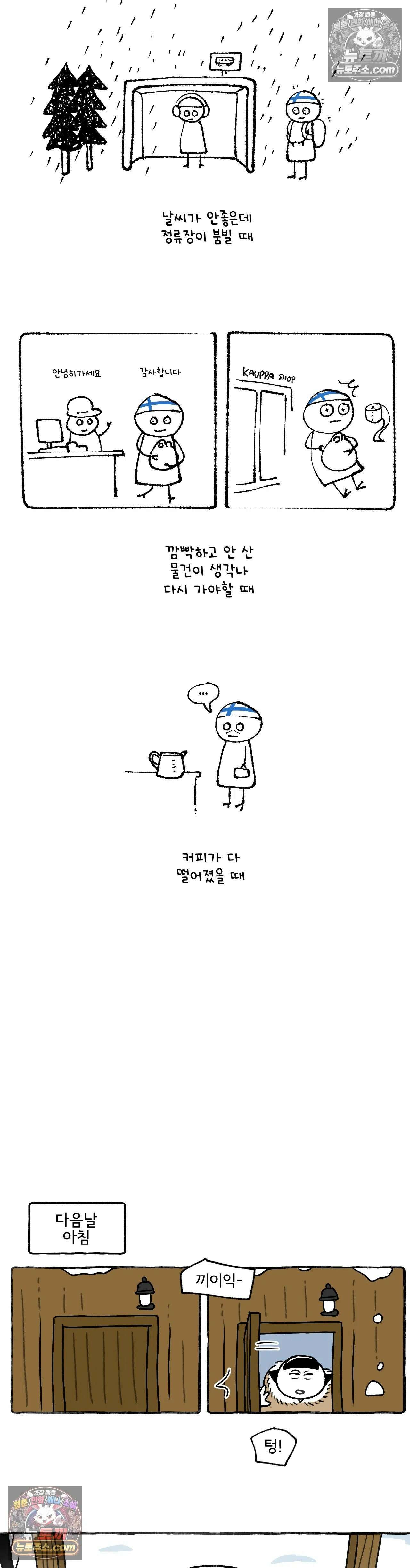 몸만 원해 Home is behind 5