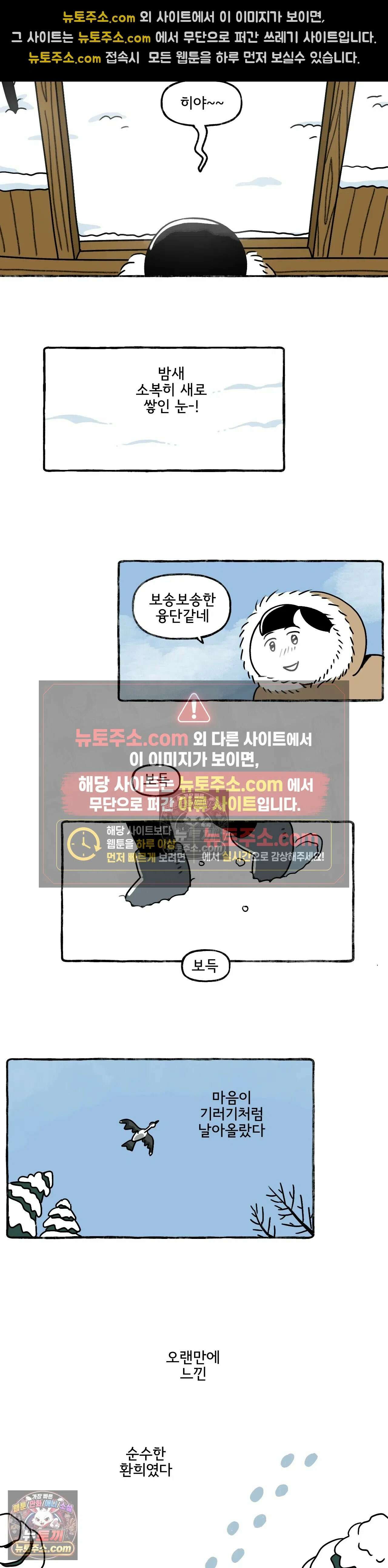 몸만 원해 Home is behind 6