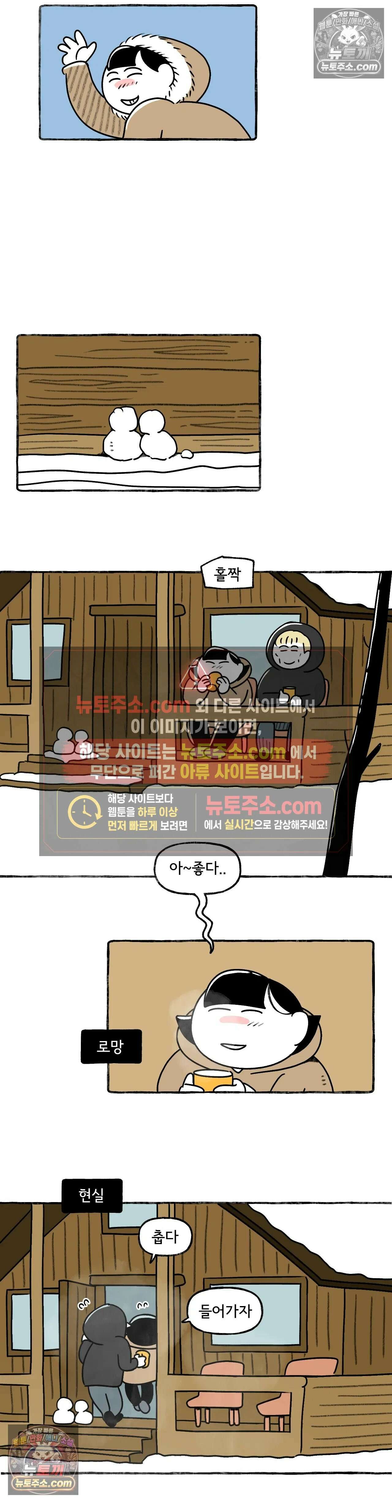 몸만 원해 Home is behind 8