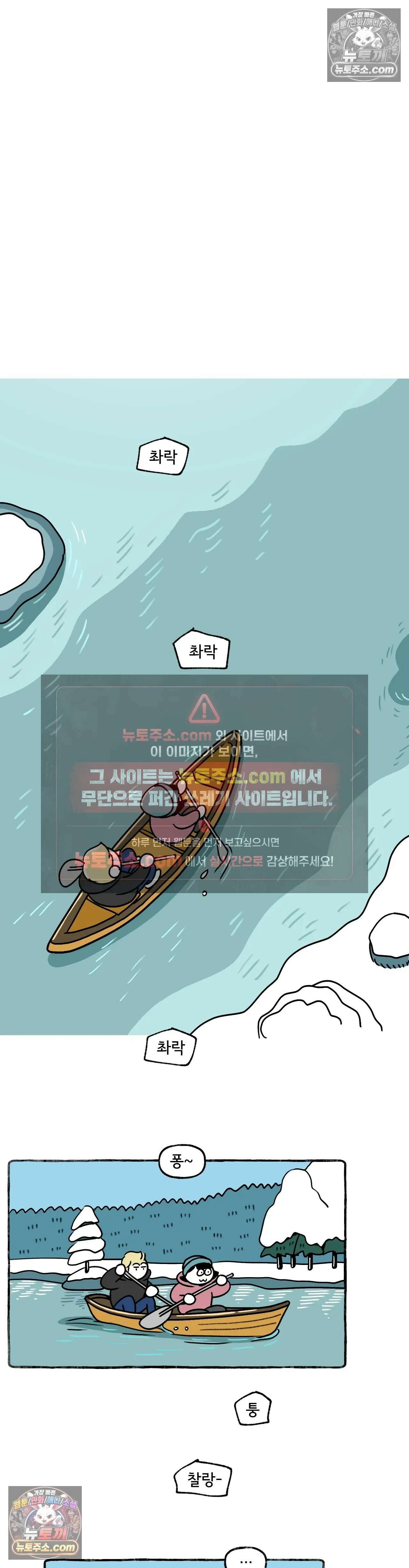 몸만 원해 Home is behind 9
