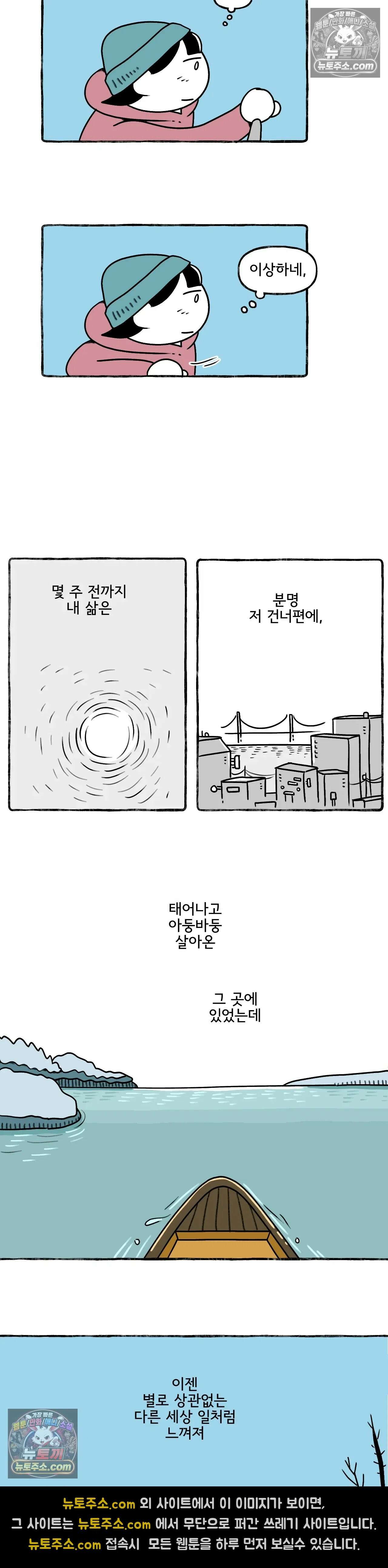 몸만 원해 Home is behind 10