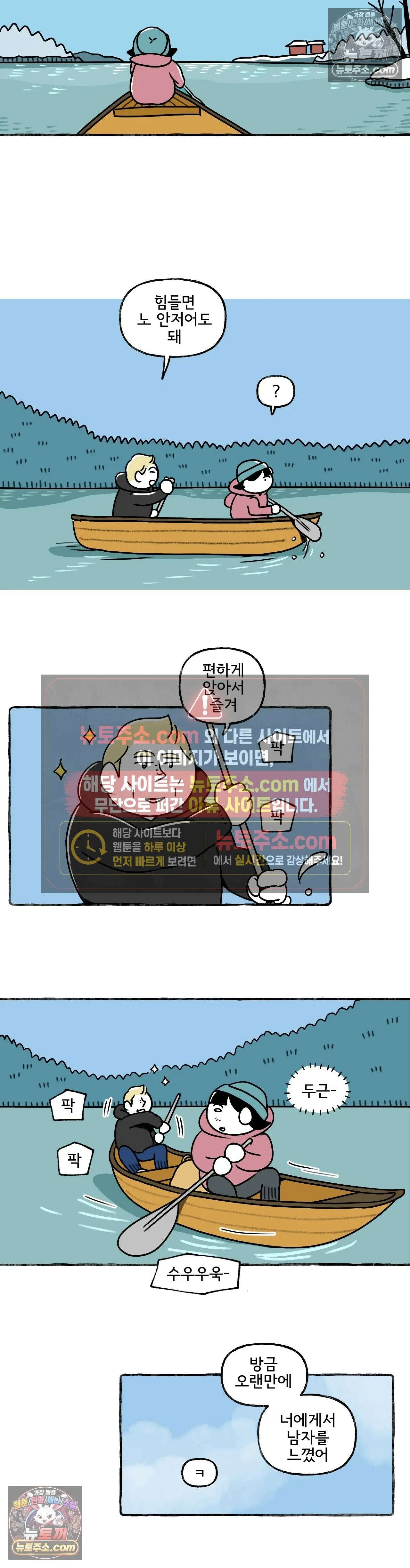 몸만 원해 Home is behind 11