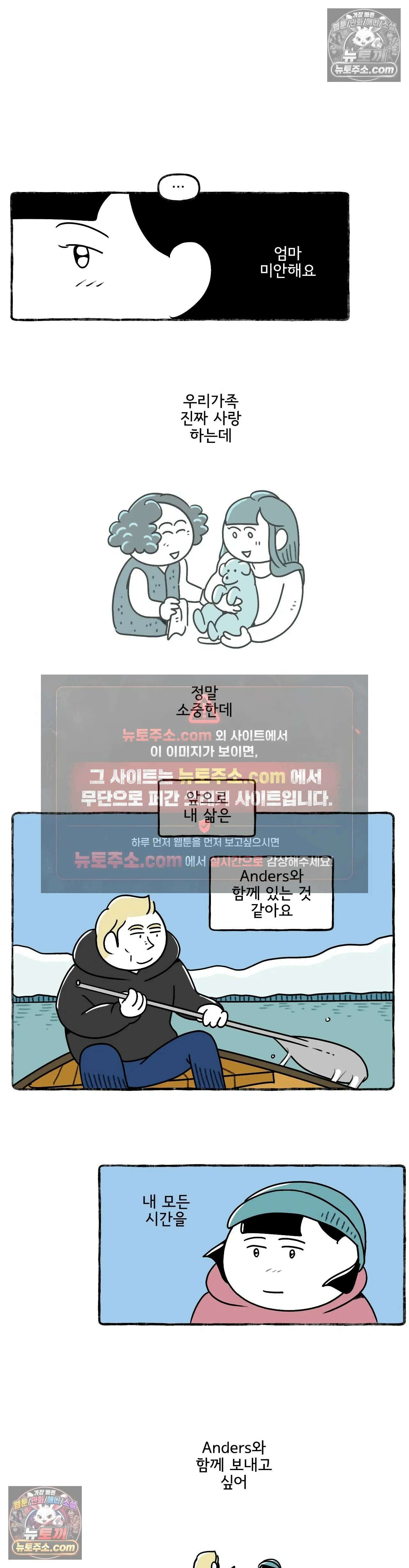 몸만 원해 Home is behind 12