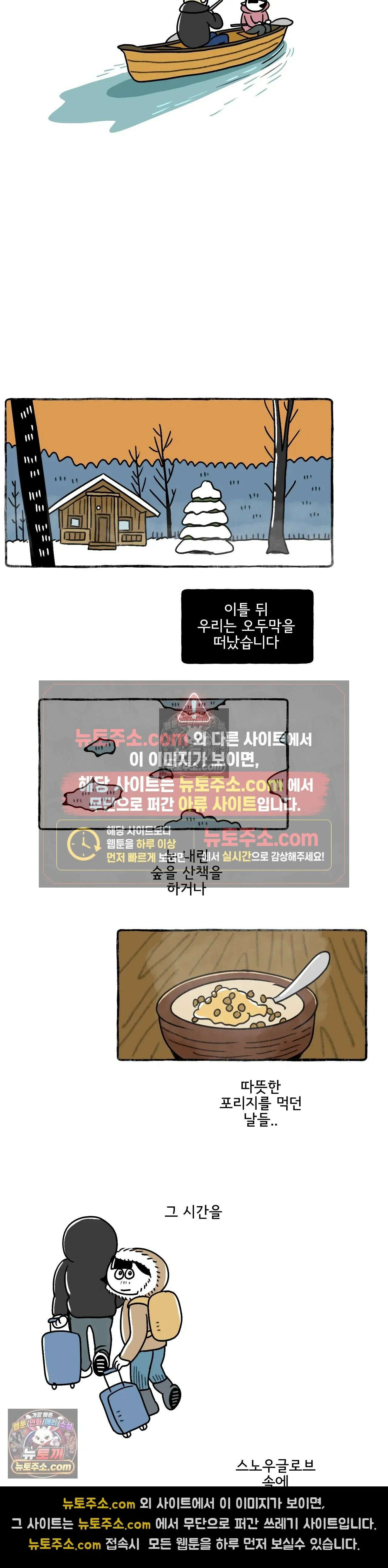 몸만 원해 Home is behind 13