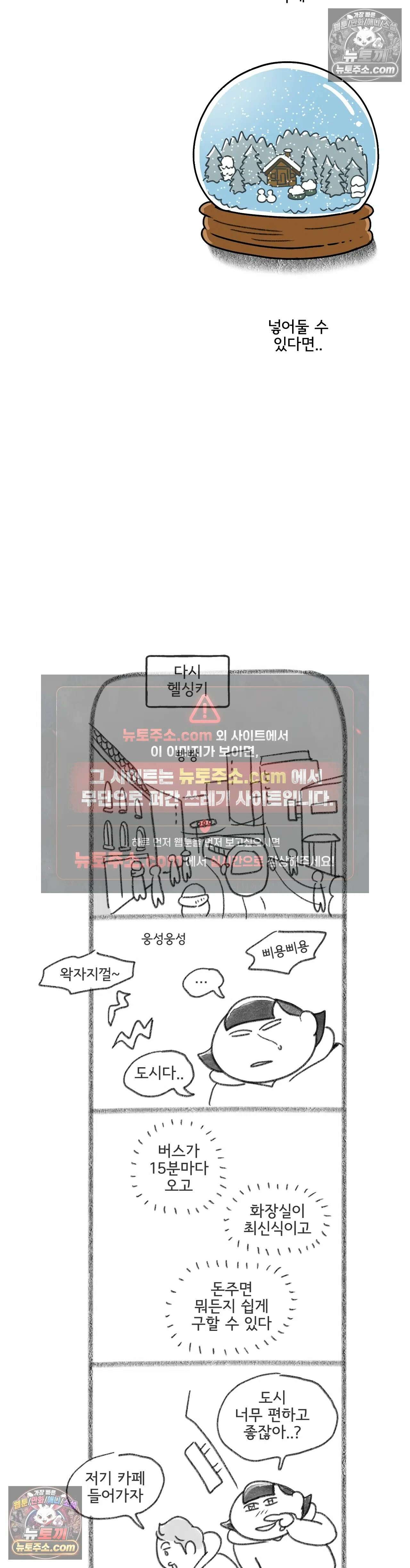 몸만 원해 Home is behind 14