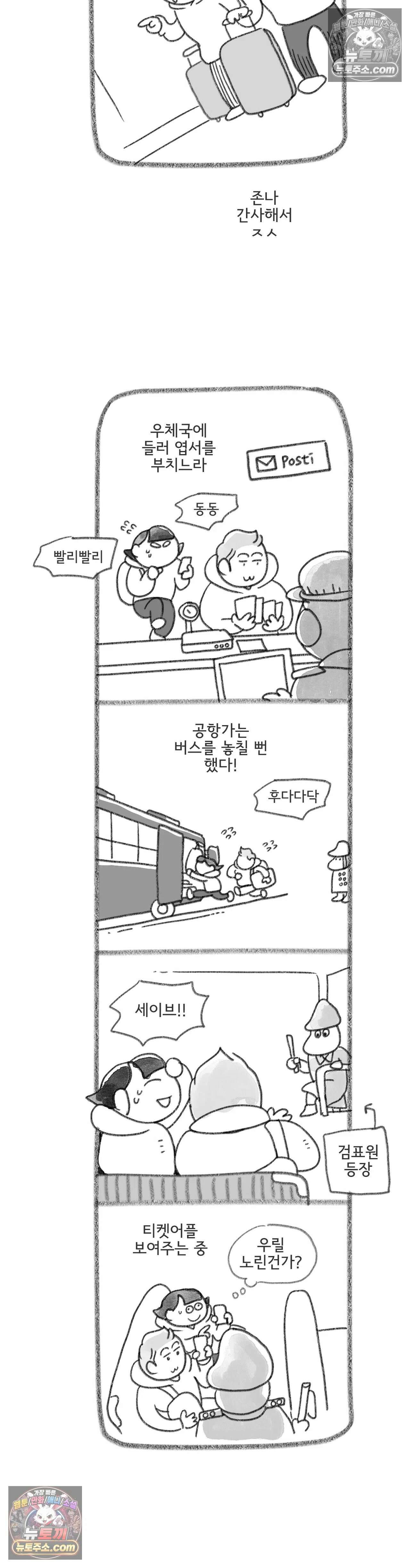 몸만 원해 Home is behind 15