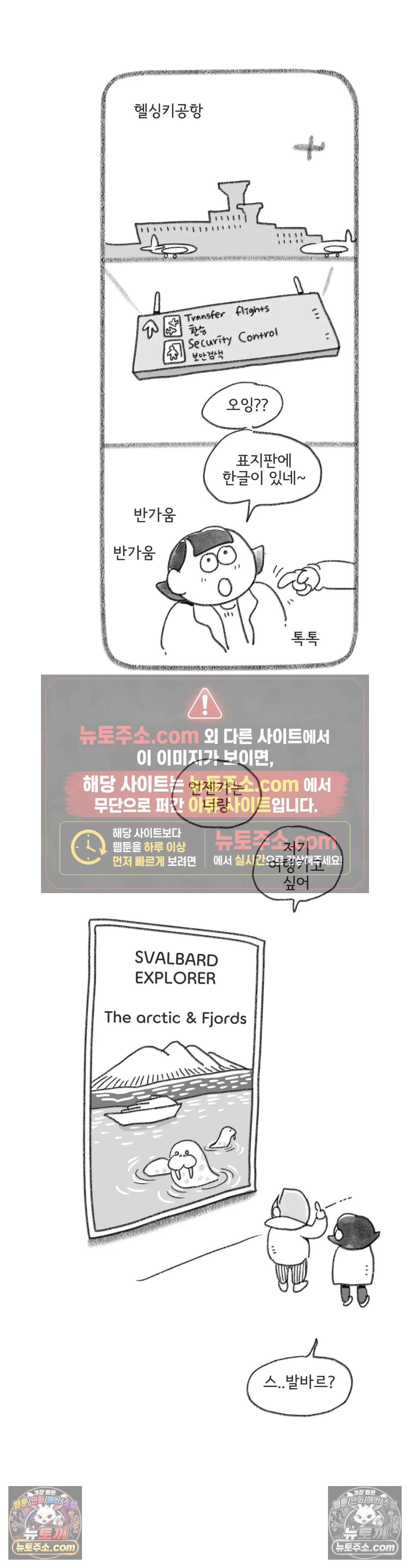 몸만 원해 Home is behind 16