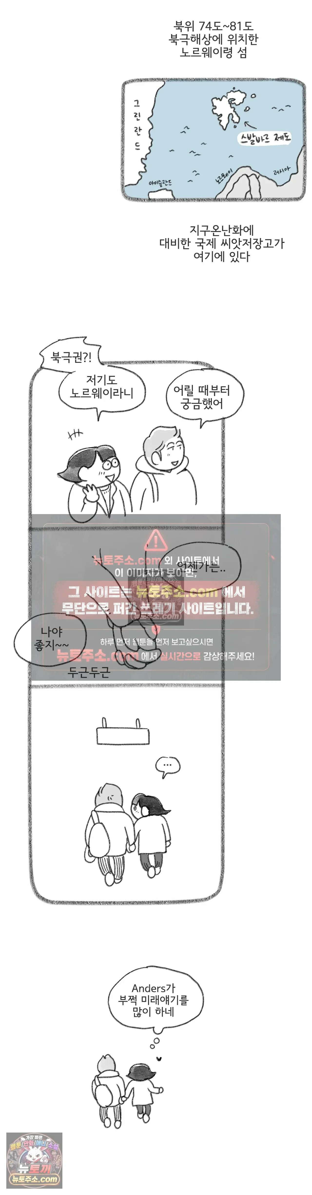 몸만 원해 Home is behind 17