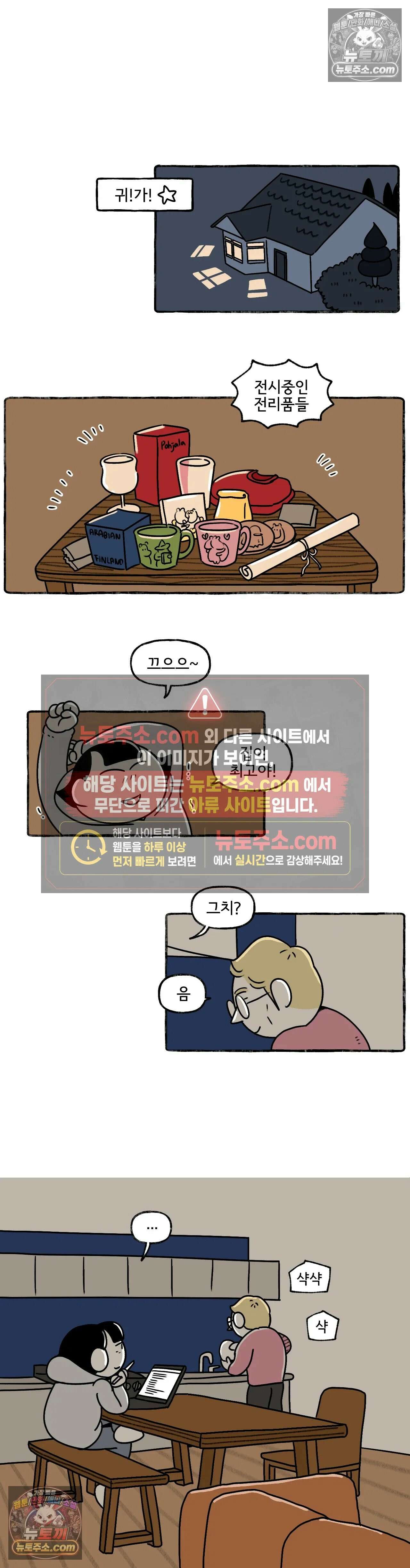 몸만 원해 Home is behind 18