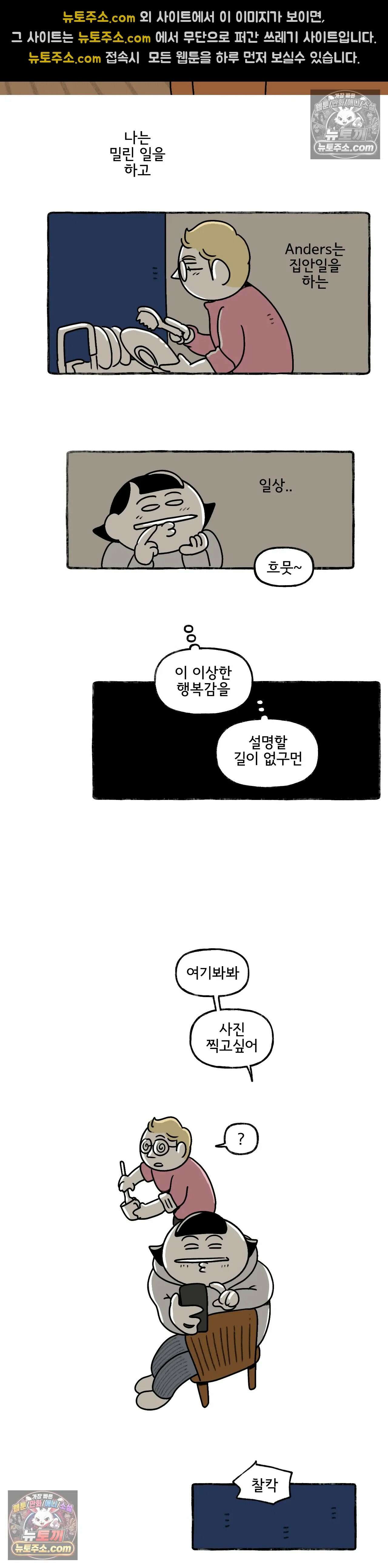 몸만 원해 Home is behind 19