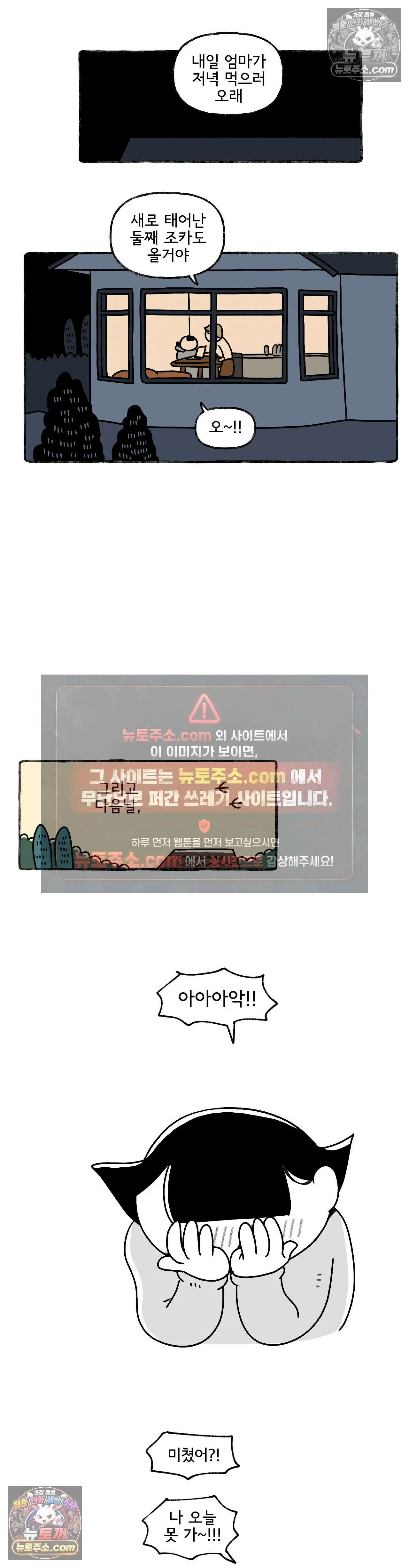 몸만 원해 Home is behind 20