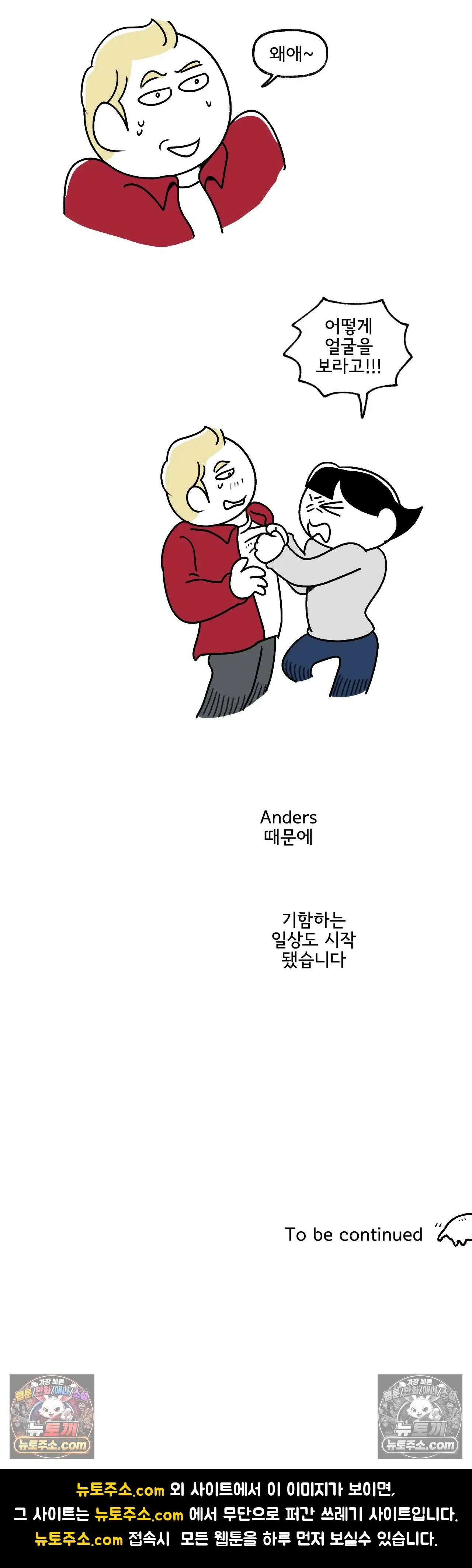 몸만 원해 Home is behind 21