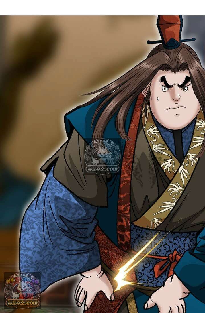 독왕강림 9화 5