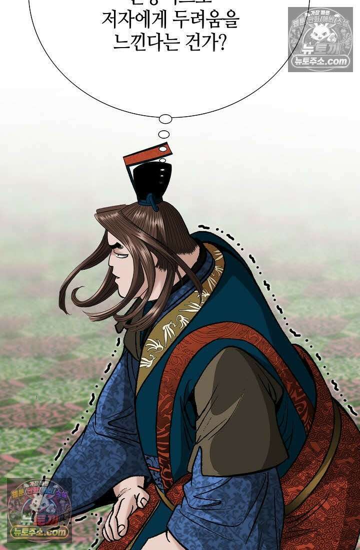 독왕강림 9화 11