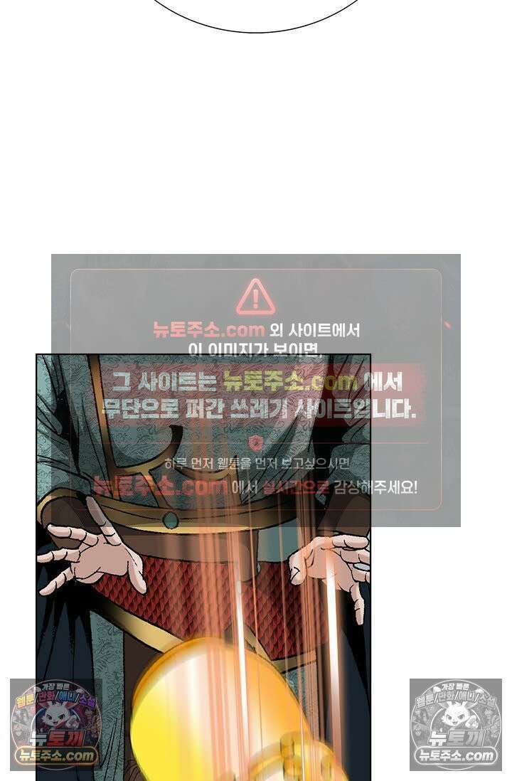 독왕강림 9화 15