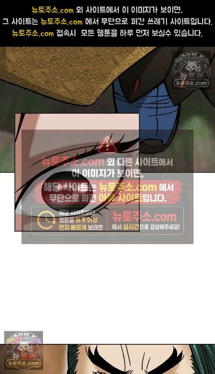 독왕강림 9화 21