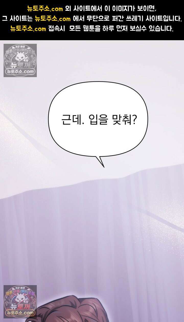 베드신이라서, 15화 1