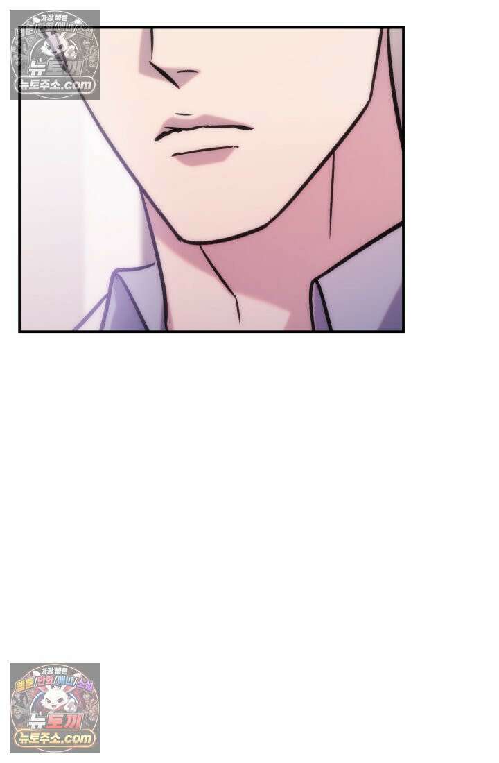베드신이라서, 15화 7