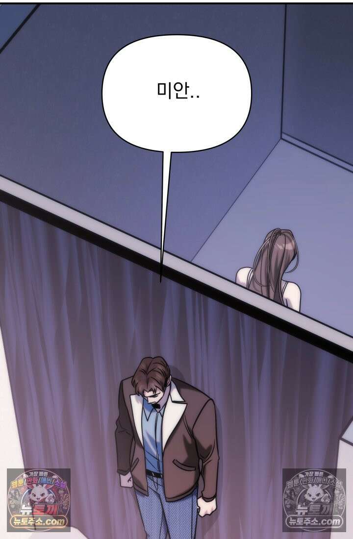 베드신이라서, 15화 8