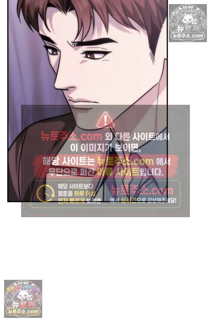 베드신이라서, 15화 13