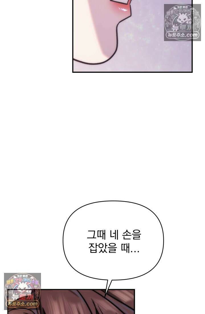베드신이라서, 15화 17