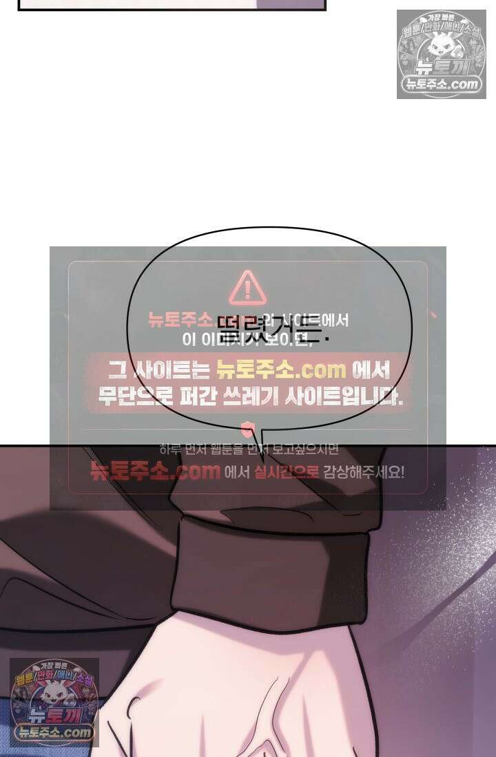 베드신이라서, 15화 19