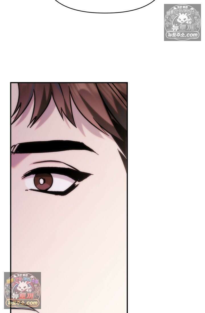 베드신이라서, 15화 22