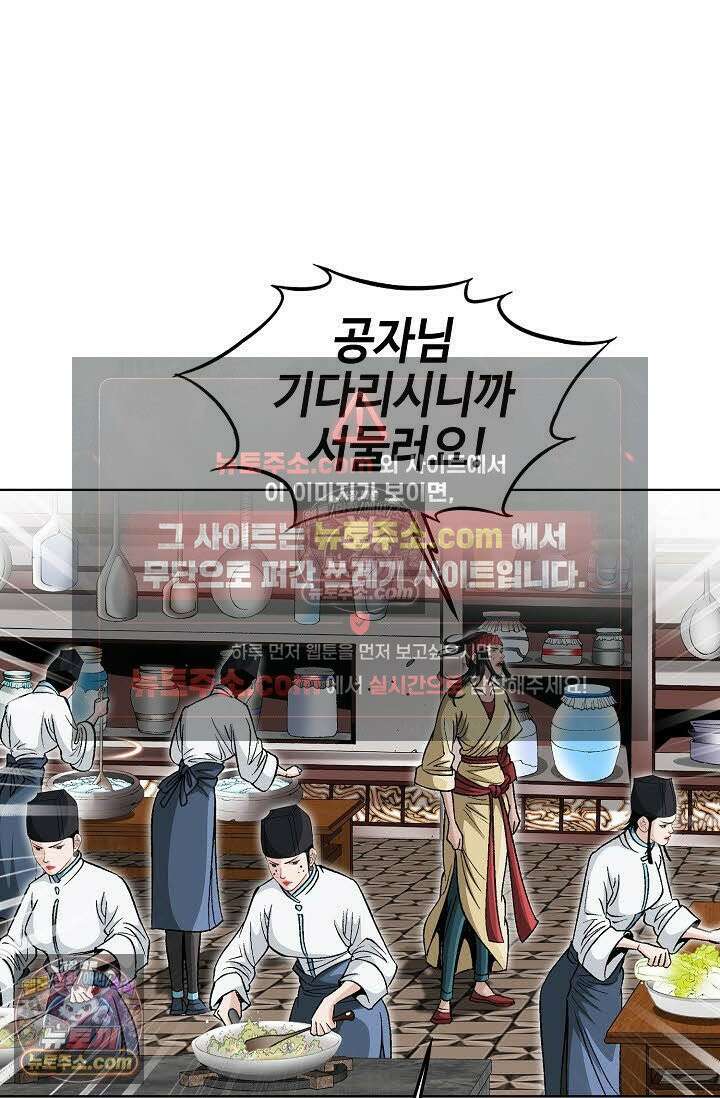 독왕강림 14화 3