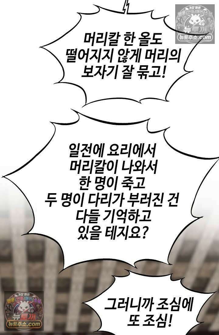 독왕강림 14화 4