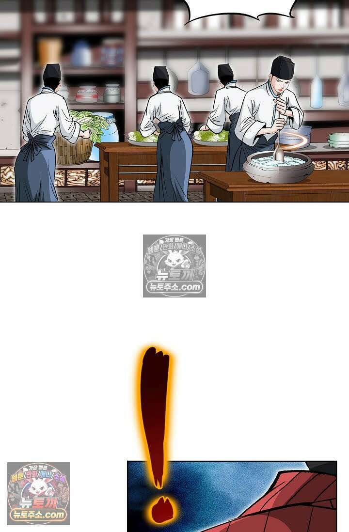 독왕강림 14화 5