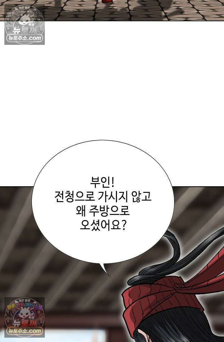 독왕강림 14화 8