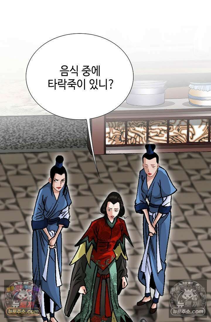 독왕강림 14화 10