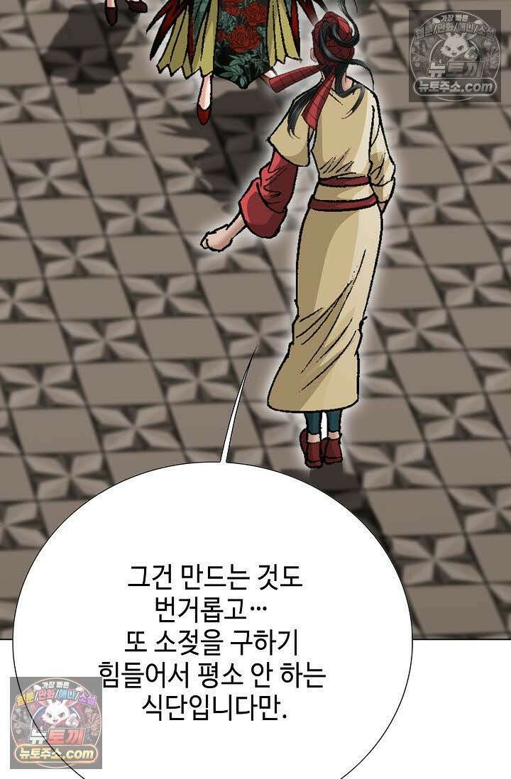 독왕강림 14화 11